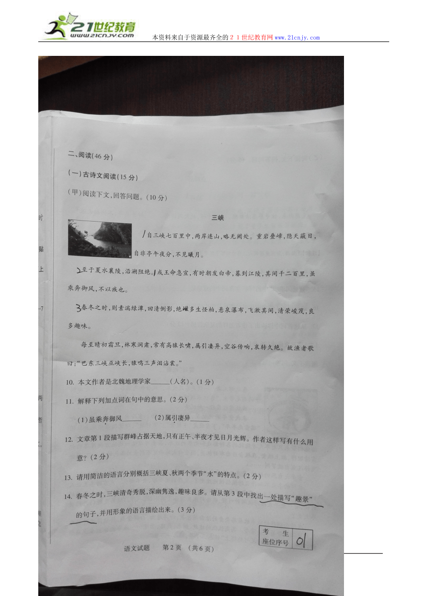 吉林省2015年初中毕业生中考语文试卷【扫描版，无答案】