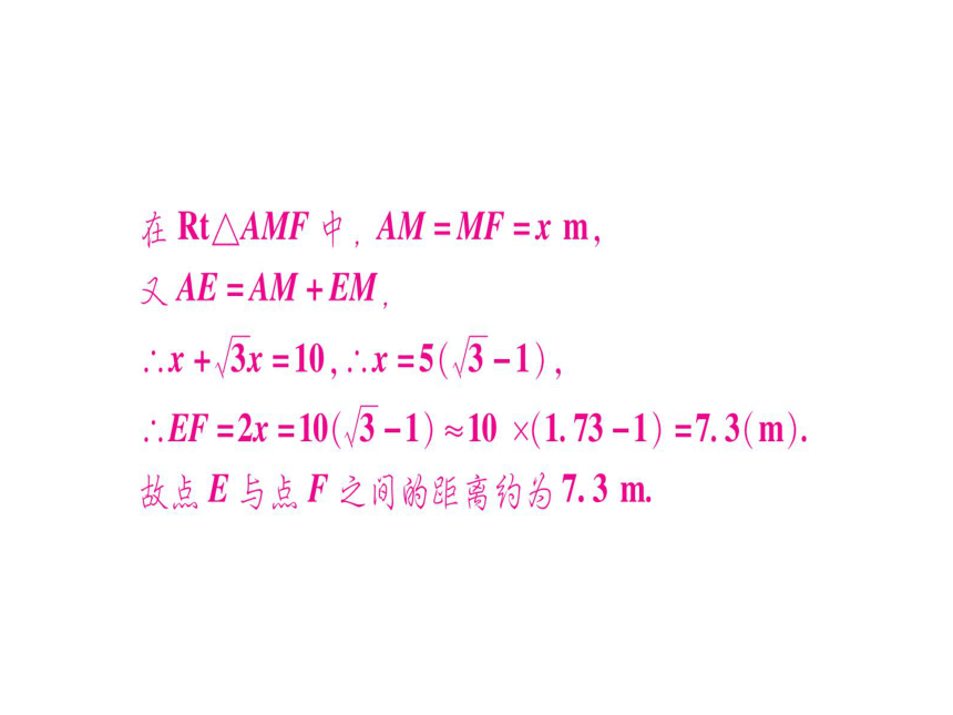 湖北省2018年中考数学二轮复习(6)解直角三角形的实际应用ppt课件（含答案）