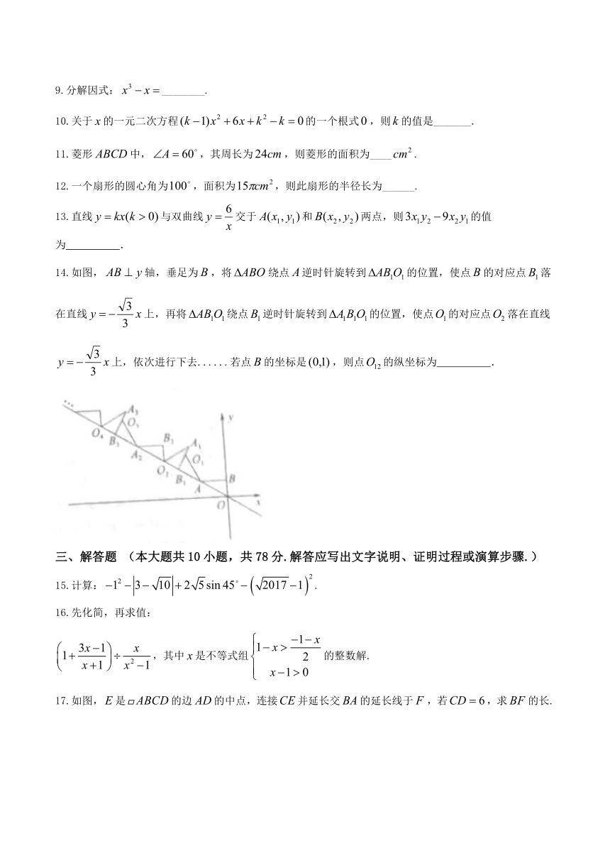 山东省菏泽市2017年中考数学试题（精校word版,无答案）