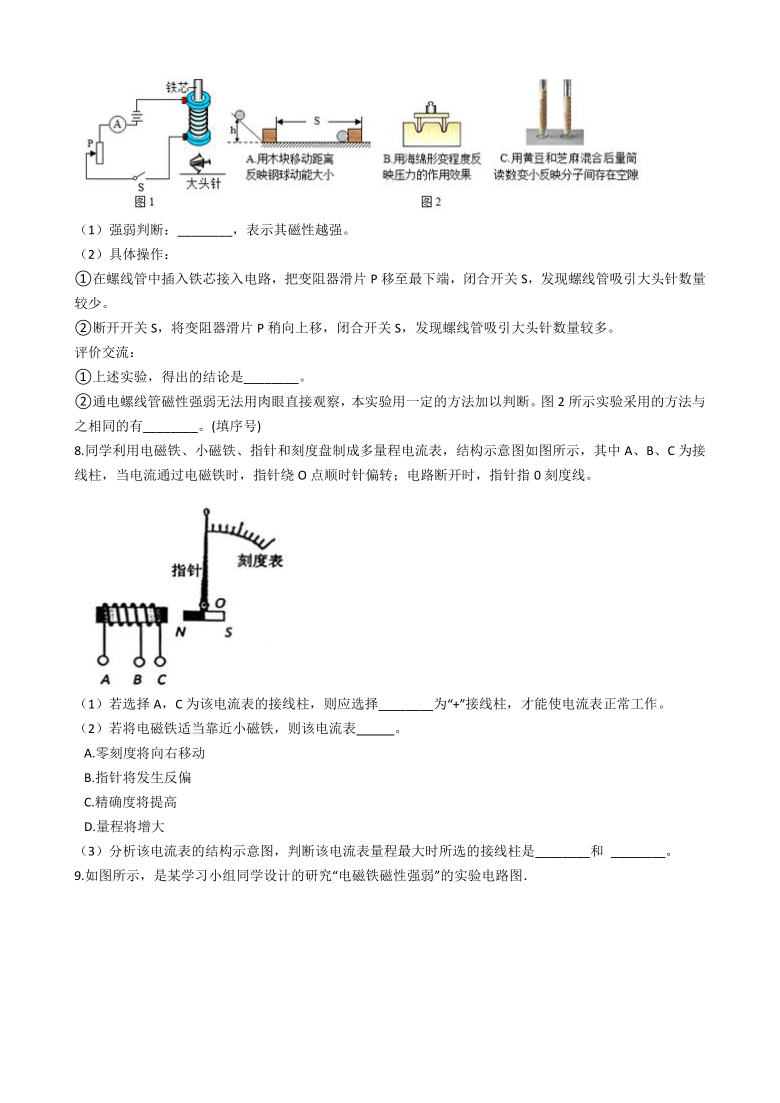 2020-2021学年浙教版科学中考第二轮专题复习电学实验--电与磁 (含解析)