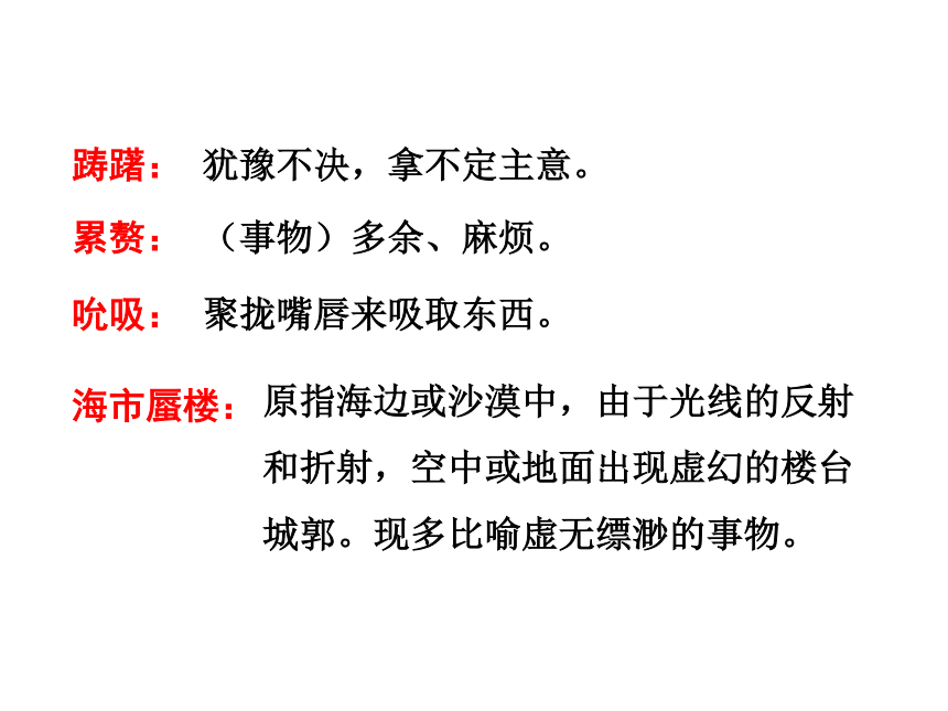 语文苏教版九年级下册 七、热爱生命课件（31张ppt）