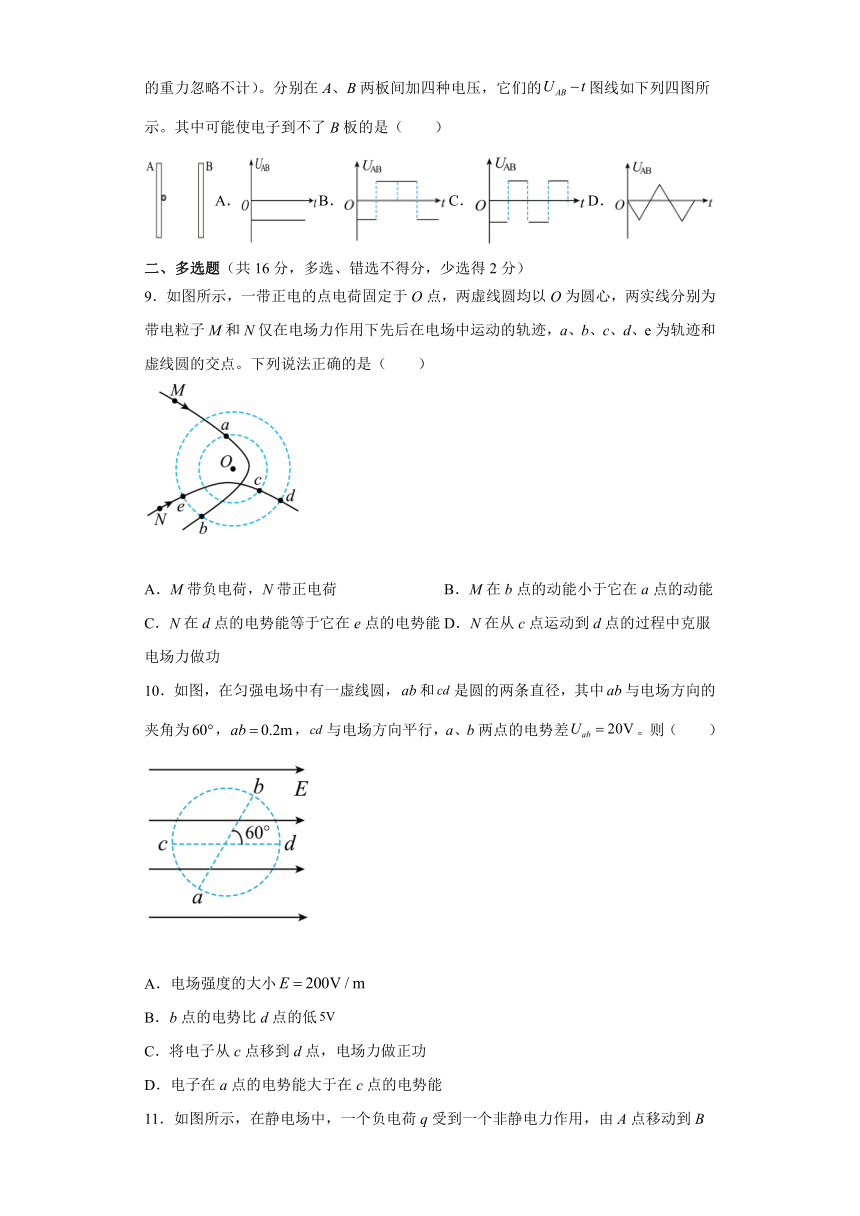 江西省余干县黄金埠中学2021-2022学年高二上学期期中考试物理（word版含答案）