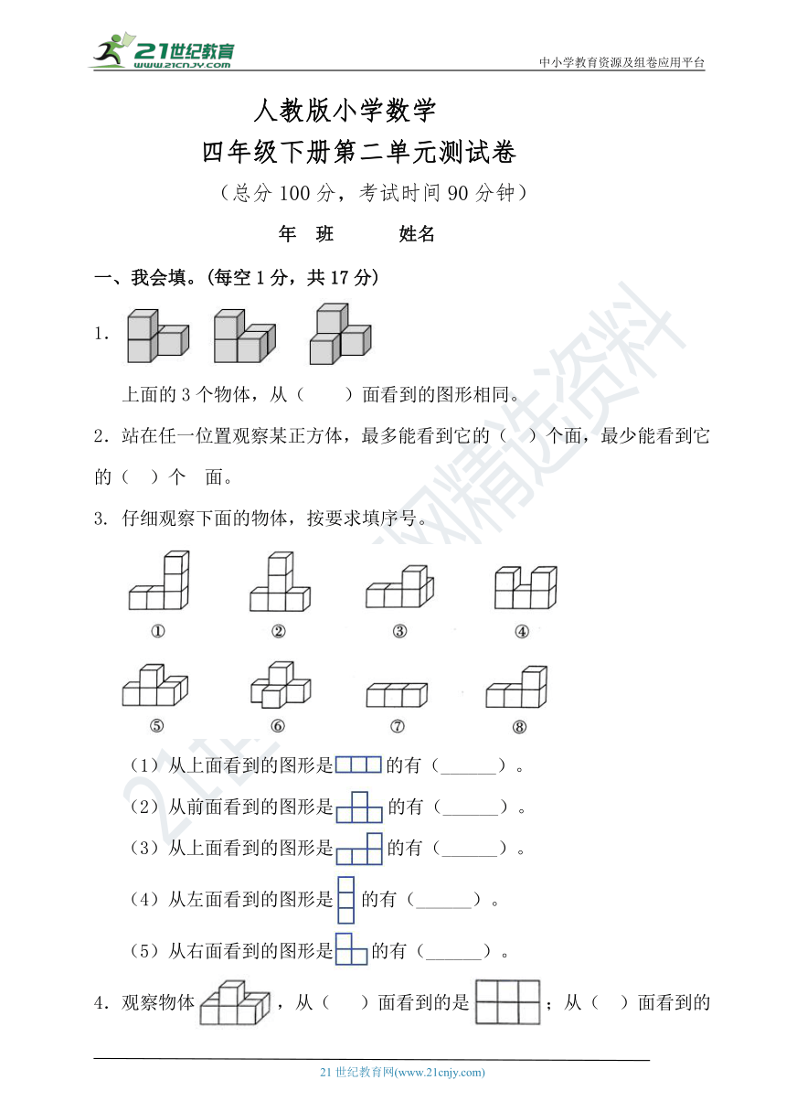 课件预览