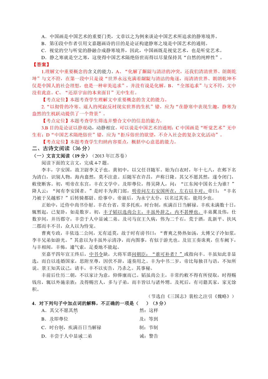 陕西省武功县2014届高三第一次模拟考试语文试题（含答案）