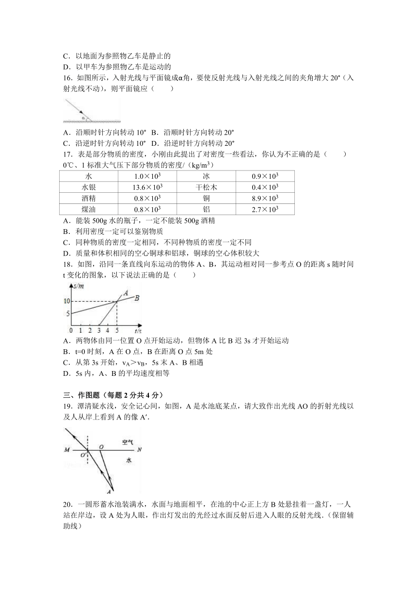 河南省洛阳市地矿双语中学2016-2017学年八年级（上）月考物理试卷（12月份）（解析版）