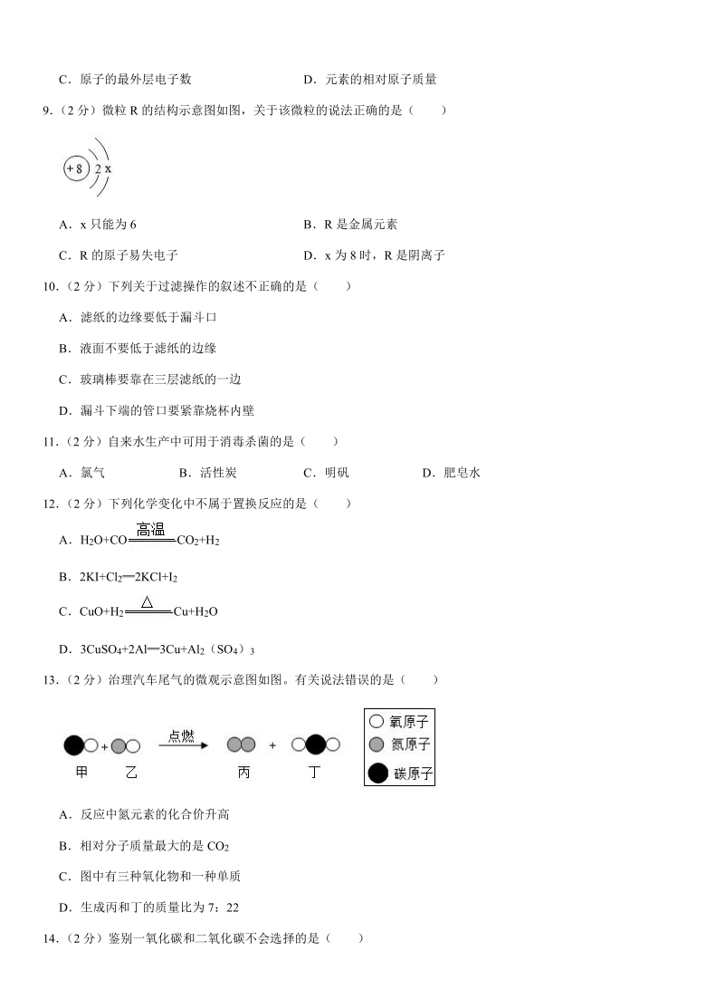 2020-2021学年重庆市永川区九年级（上）期末化学试卷(Word+答案解析)