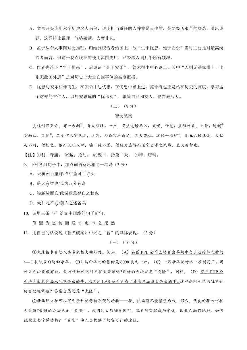 2017-2018学年八年级语文上学期期末考试原创模拟卷（广东A卷）