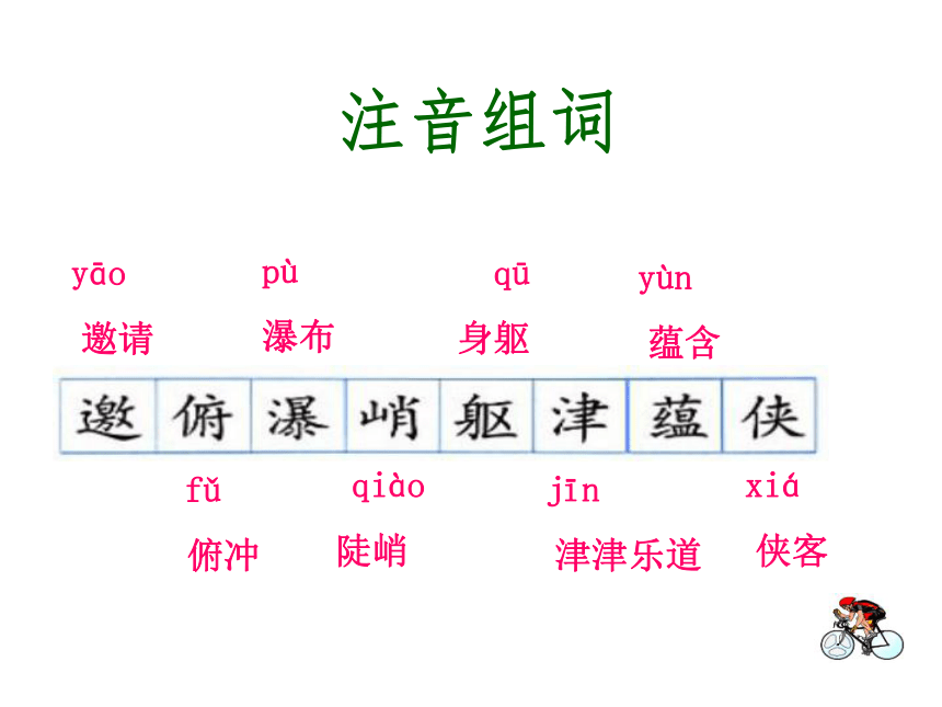 山中访友   课件(共39张PPT)