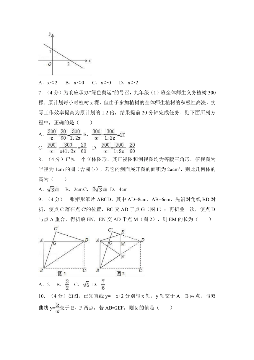 新疆乌鲁木齐市2018年中考数学模拟试卷（二）含答案解析