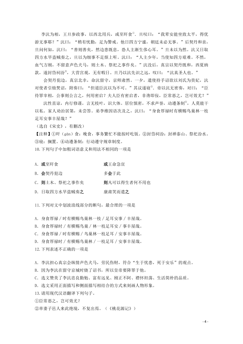 湖北省潜江市、天门市、仙桃市2020年中考语文试卷（WORD版，含答案）