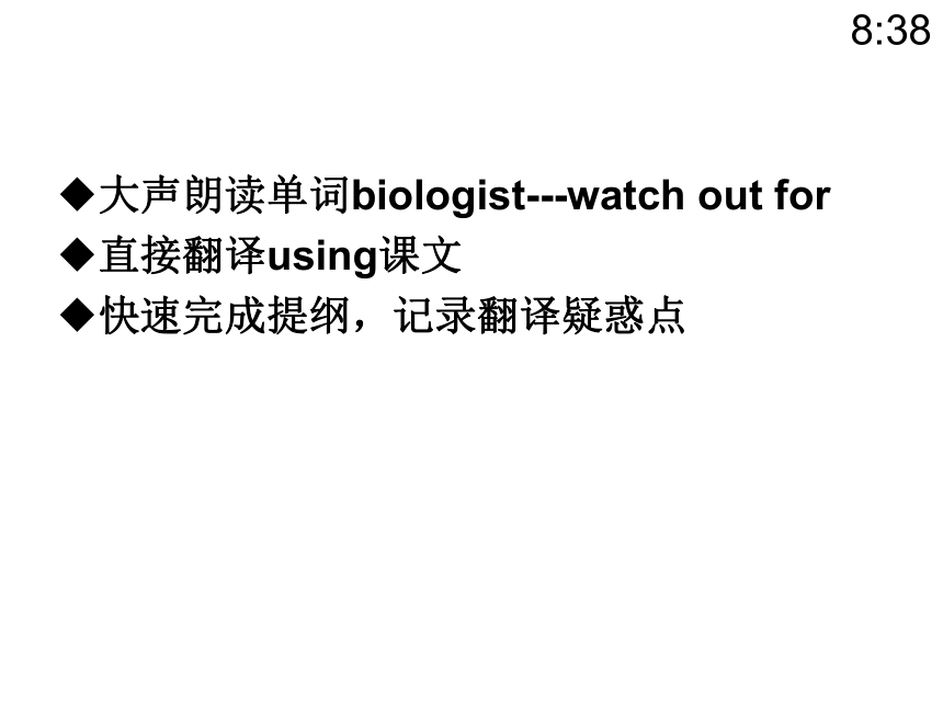 人教新课标必修3  Unit4 Astronomy using language课件 （共20张PPT）