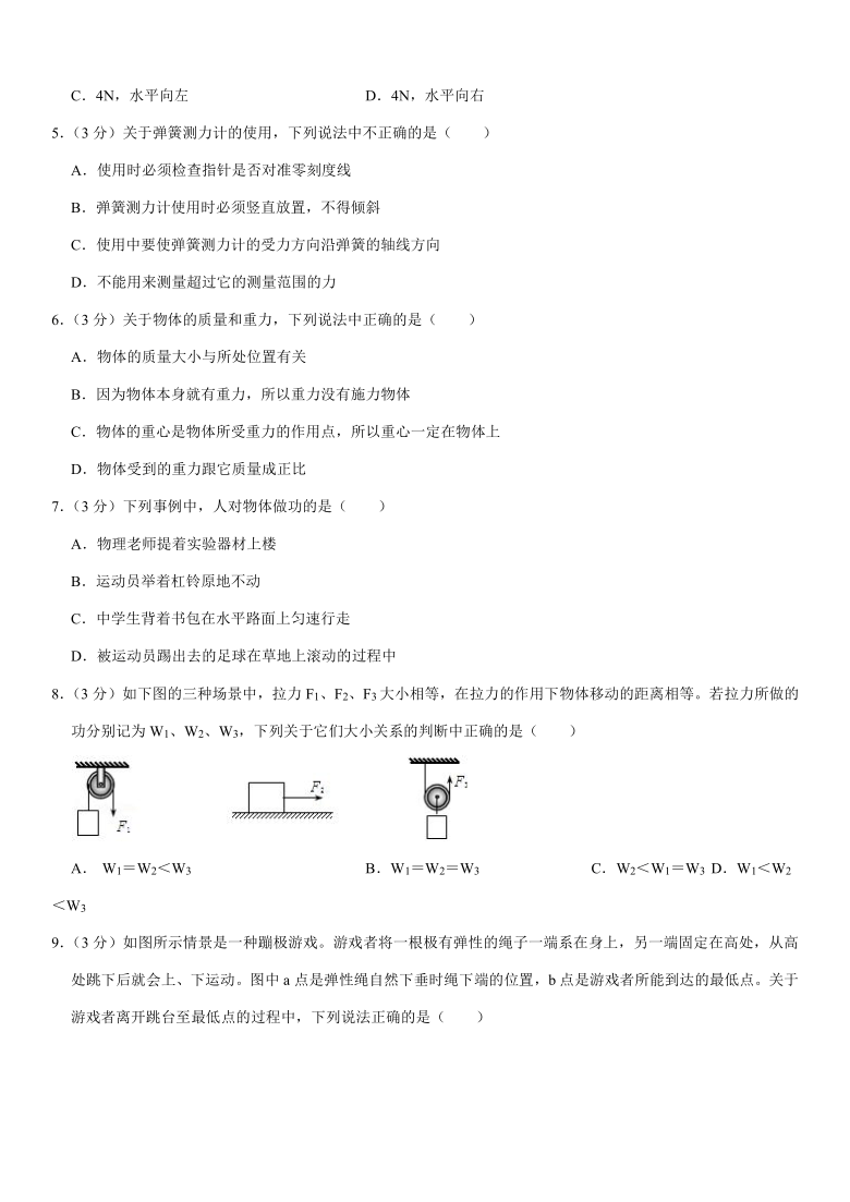 2019-2020学年重庆市渝中区八年级（下）期末物理试卷（解析版）