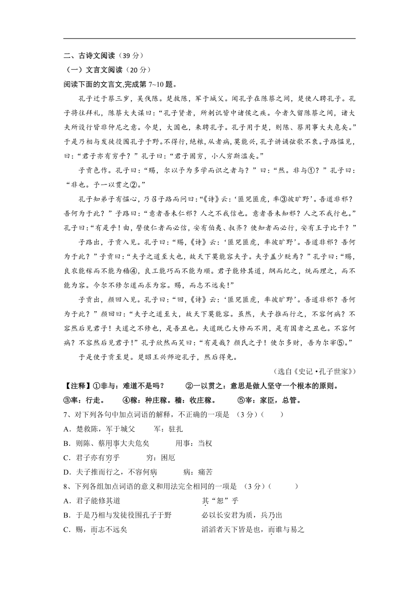 陕西省澄城县城关中学2018-2019学年高二第一次月考语文试卷含答案