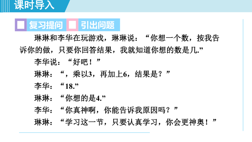 湘教版七年级上册数学 第3章 一元一次方程 3.1建立一元一次方程的模型 课件（共43张PPT）