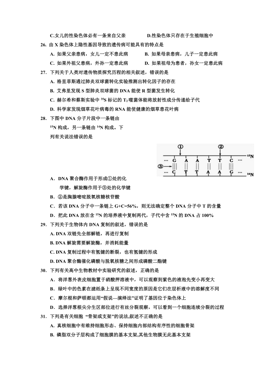 辽宁省大连市普兰店区第二中学2017-2018学年高二上学期期末考试生物试题