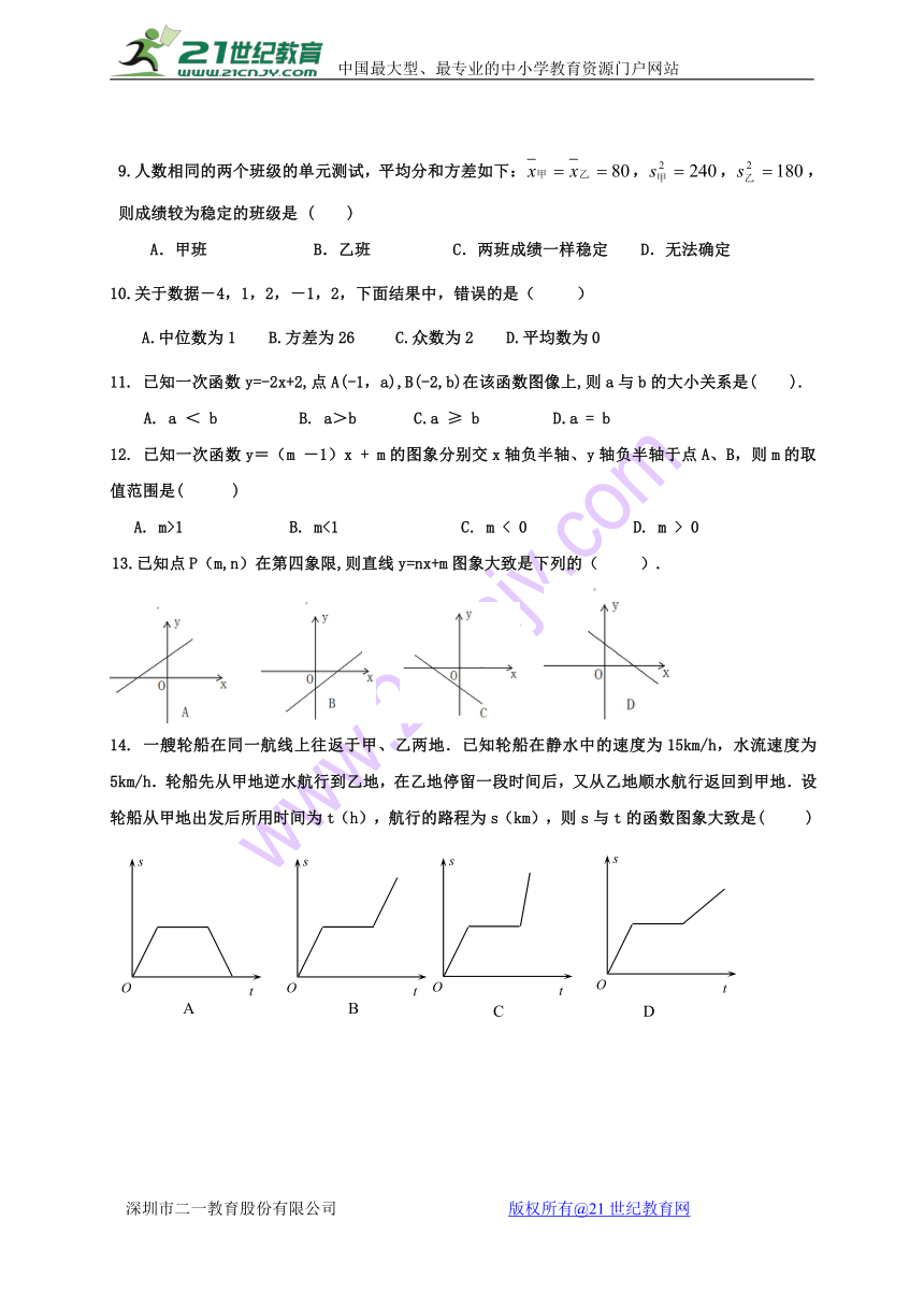 河北省秦皇岛市抚宁县台营学区2016-2017学年八年级下学期期末考试数学试题（含答案）