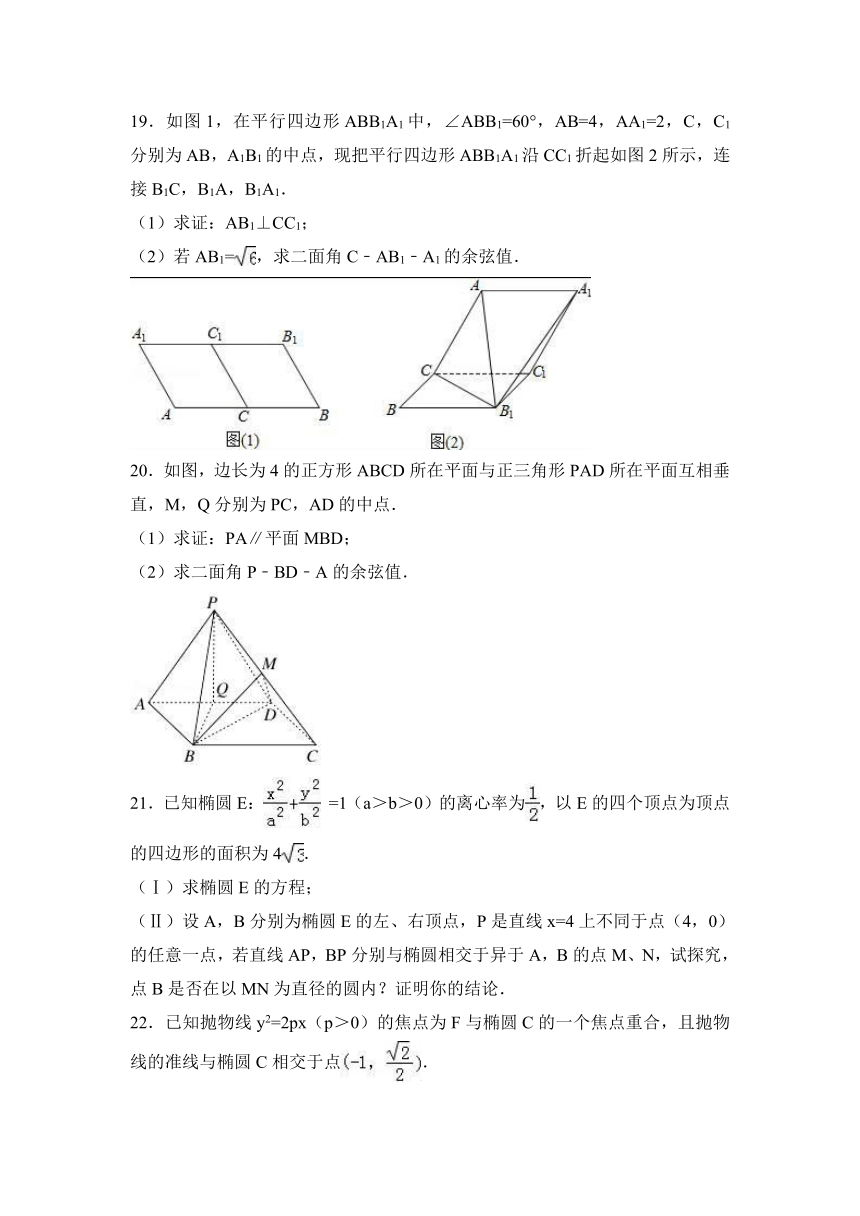 陕西省西安市黄陵中学2016-2017学年高二（下）开学数学试卷（理科）（普通班）（解析版）