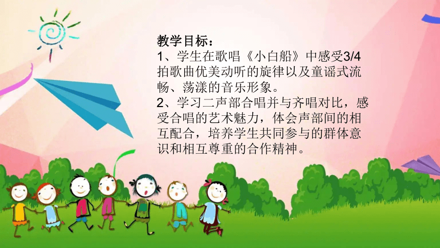 课件预览