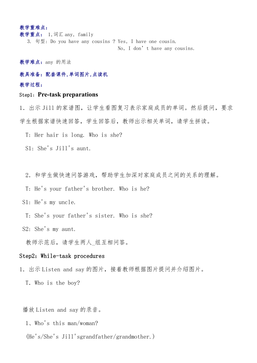 nit 4 Do you have any cousins? 单元教案（3个课时）