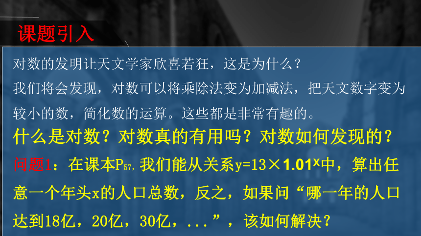 高中数学必修一第二章对数与对数运算