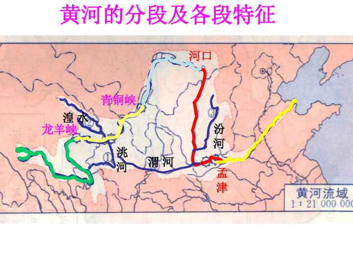 母亲河:黄河和长江