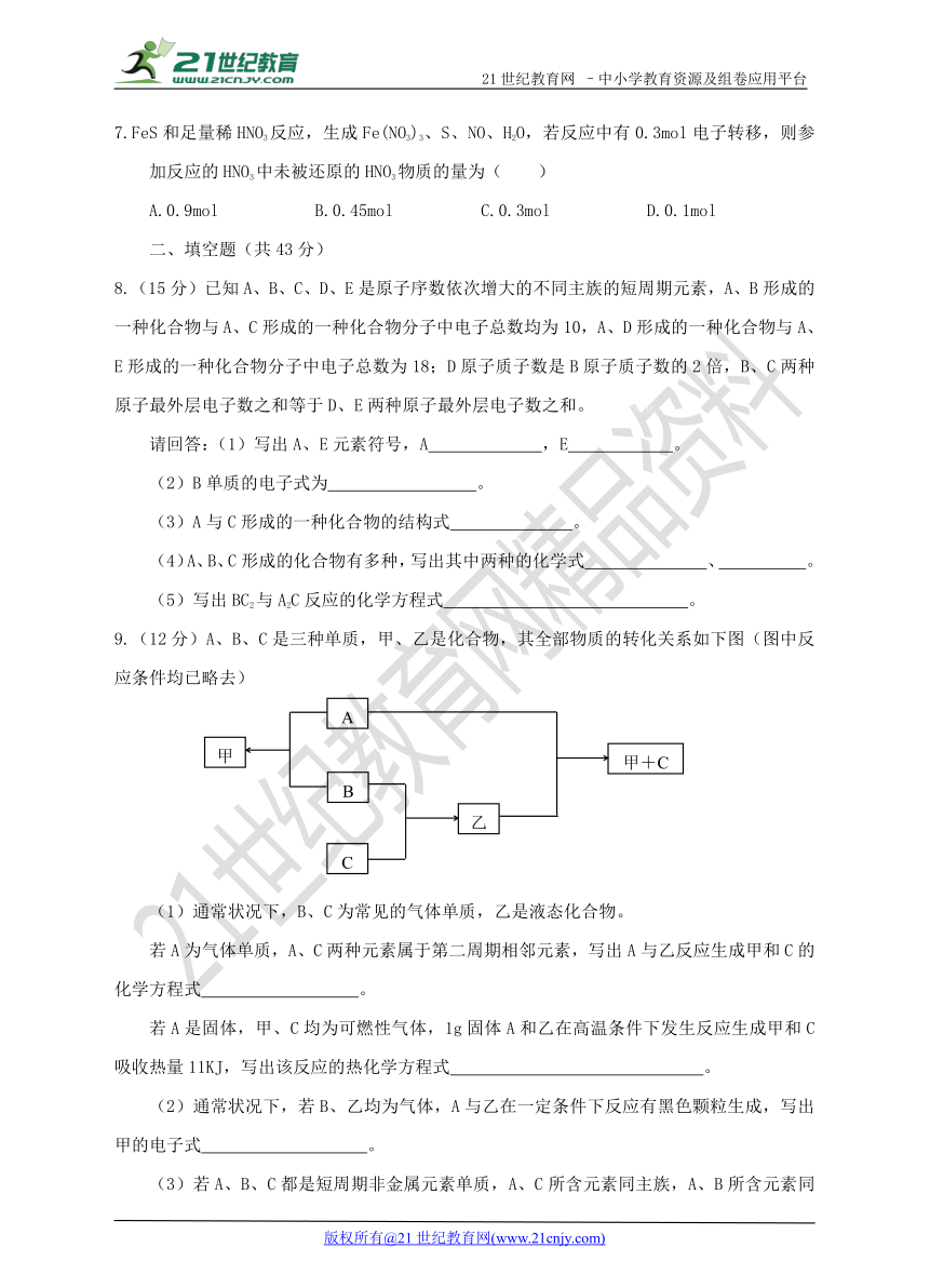 2017年高考化学模拟试题五(含答案）