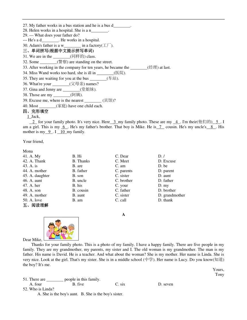 Module2My family模块检测卷（含答案）