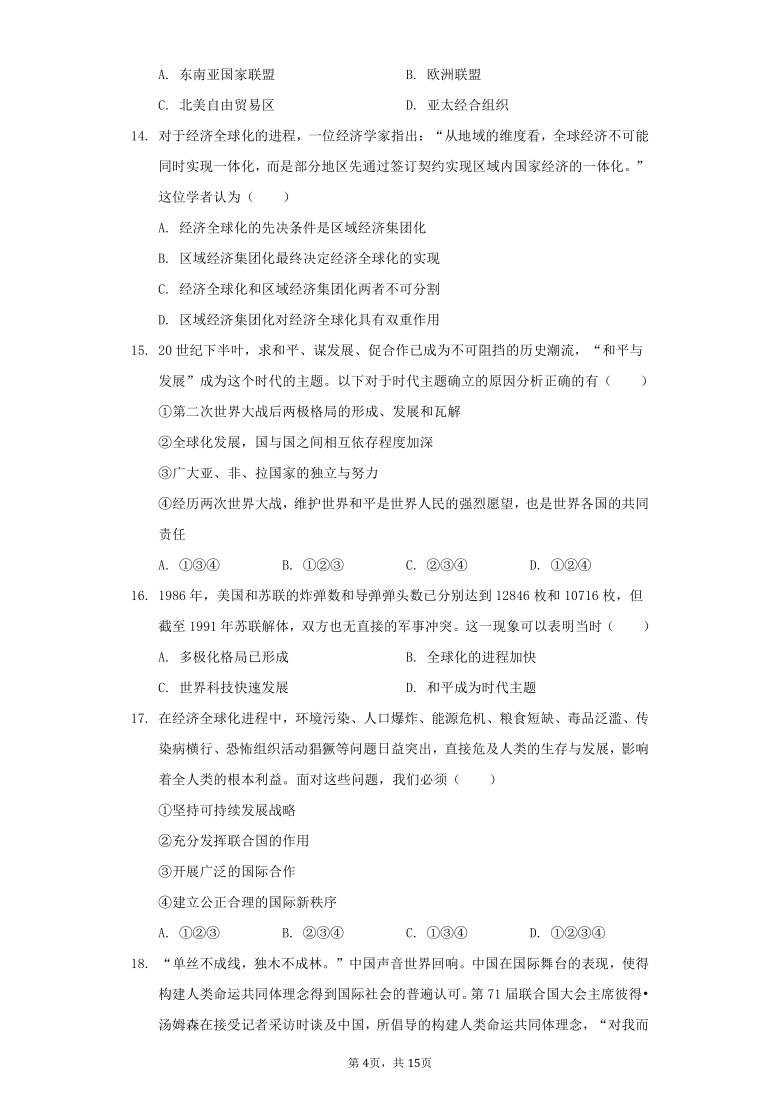 重庆市万州高级中学2020-2021学年高一下学期期中历史试卷（word版含解析）