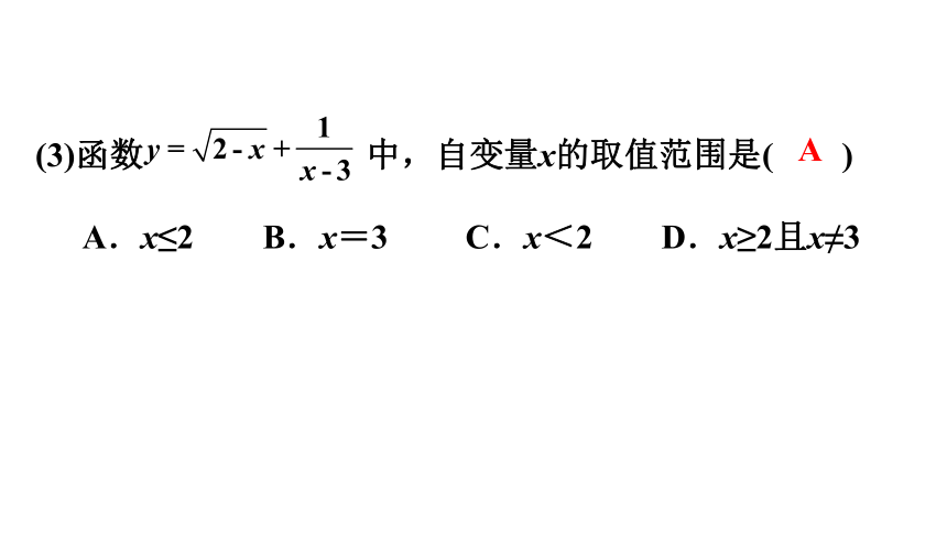 第12章 一次函数 全章热门考点综合应用 课件