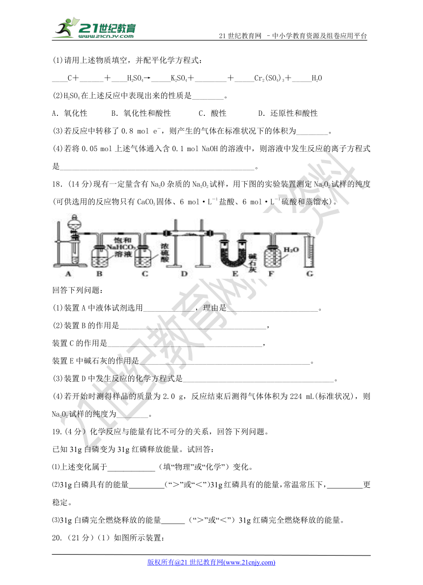 高一化学下学期期末复习课堂限时训练2(含答案）