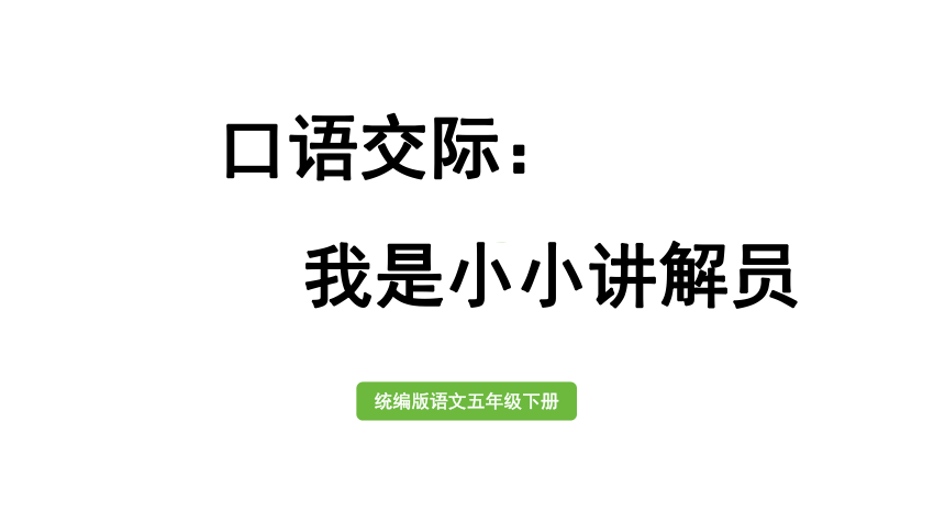 课件预览