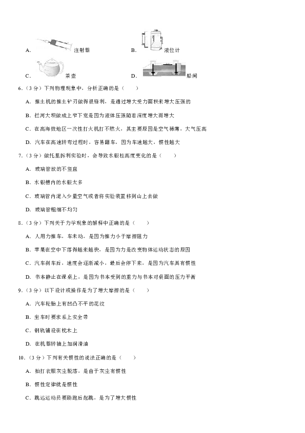 2018-2019学年湖南省岳阳市平江县栗山学区八年级（下）期中物理试卷（解析版）