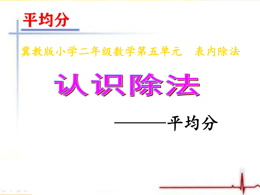 课件预览