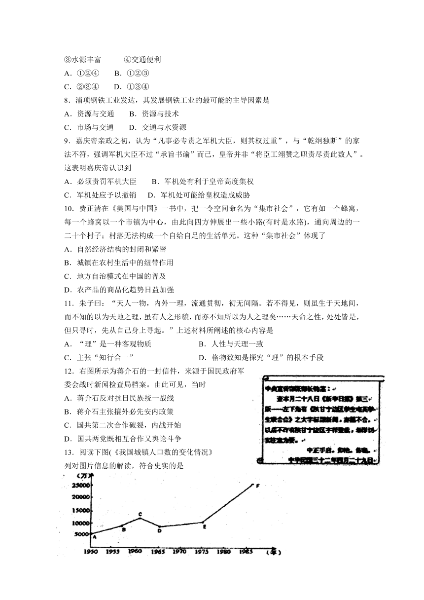 山东省烟台市2013届高三5月适应性练习（二）文综