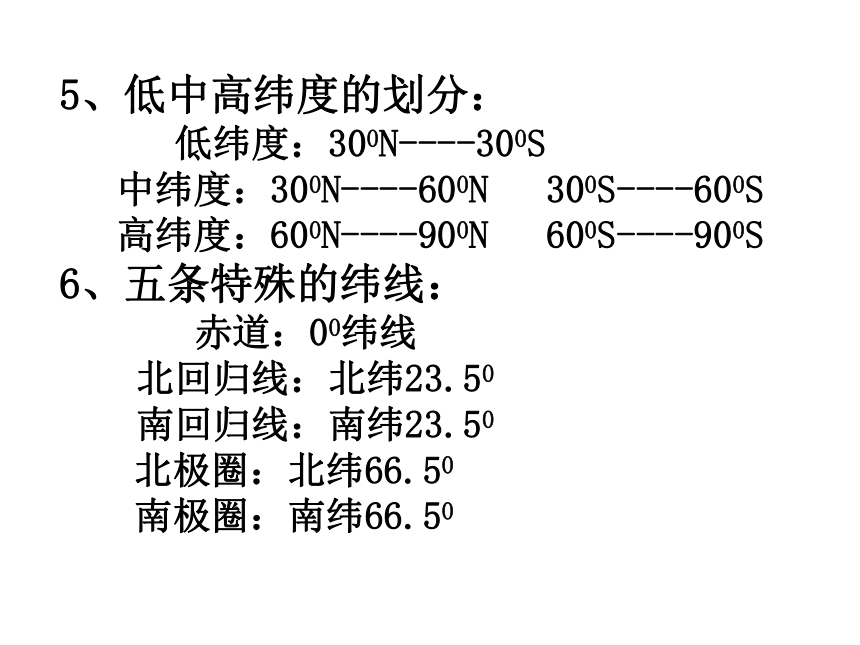 科学专题复习地球地形的变化