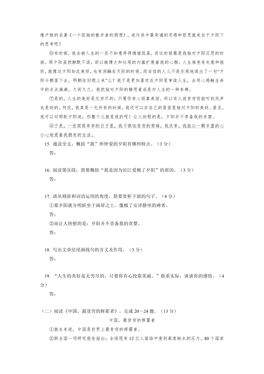 江西省吉安市七校2012-2013学年八年级下学期联考语文试题