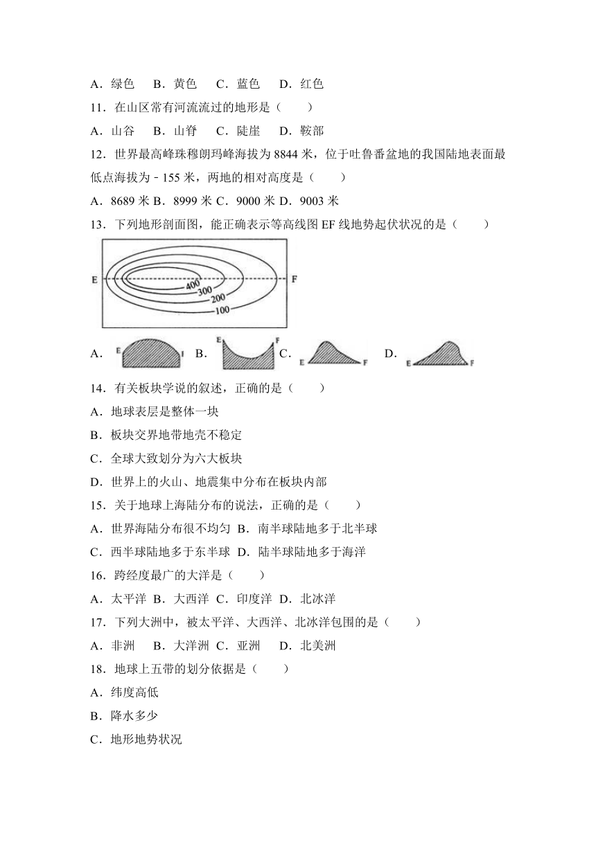 山东省济宁市邹城八中2016-2017学年七年级（上）期中地理试卷（解析版）