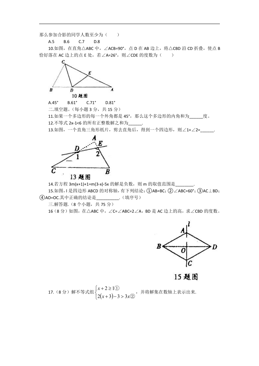 河南省周口市郸城县育才中学2017-2018学年七年级下学期第三次月考数学试卷（含答案）