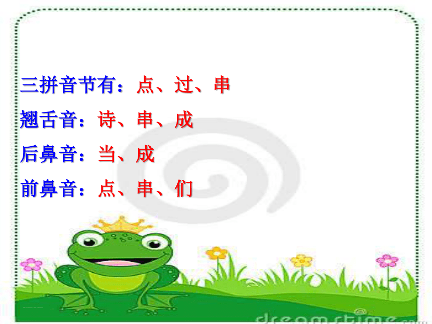 青蛙写诗