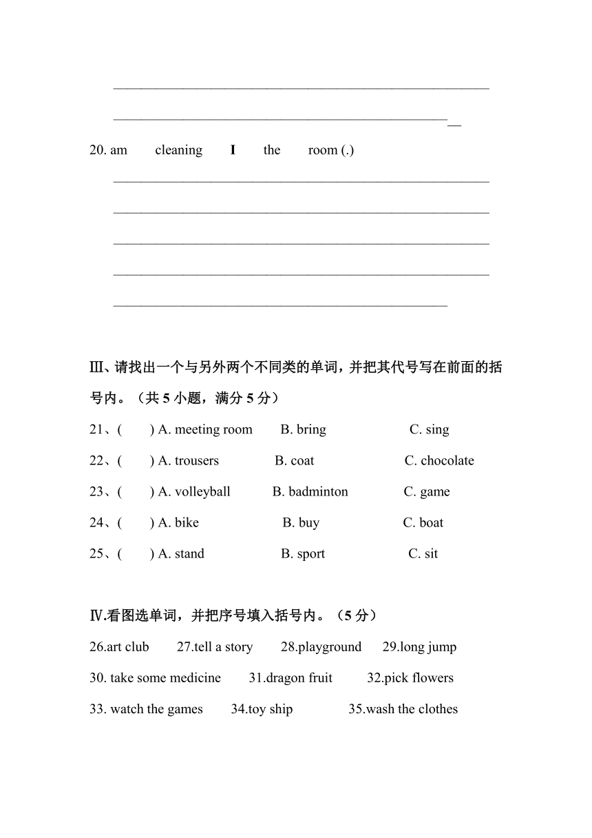 人教精通版（三年级起点）小学英语五年级下学期期末检测卷（无答案）