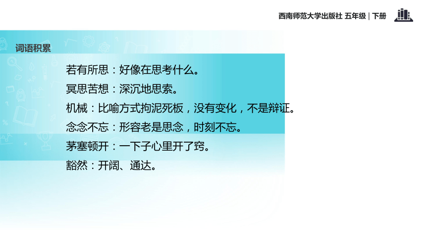 毕升的梦想  课件 (共18张PPT)