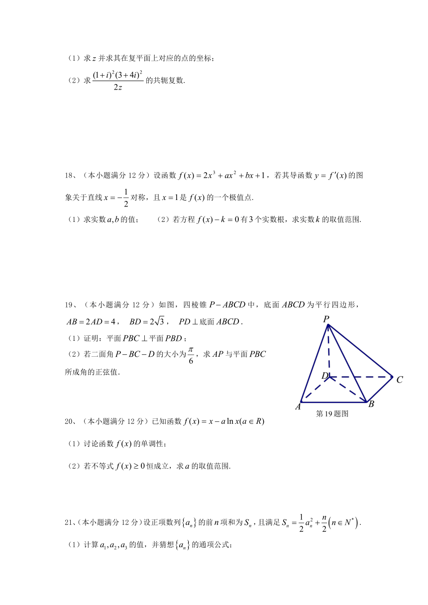 广东省佛山市2016_2017学年高二数学下学期期中试题理