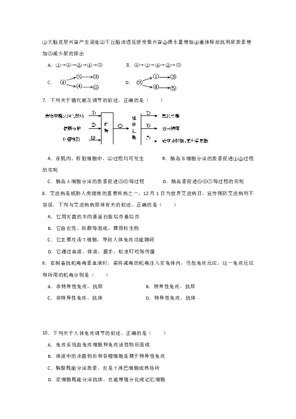 贵州省兴仁市凤凰中学2019-2020学年高二上学期第二次月考生物试题