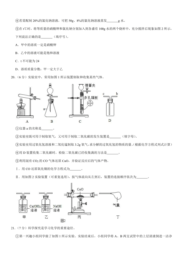 2021年上海市崇明区中考化学二模试卷（Word+解析答案）