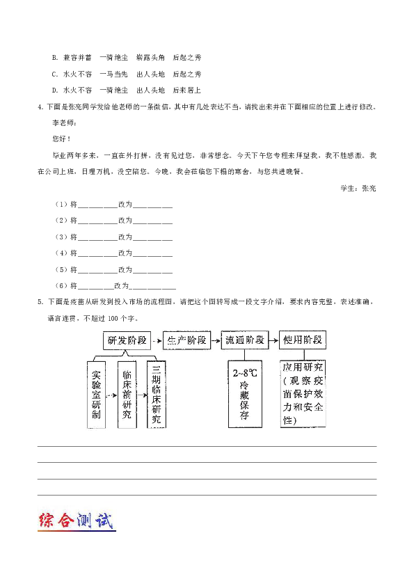 2018-2019学年上学期高二语文人教版（选修）习题Word版含解析