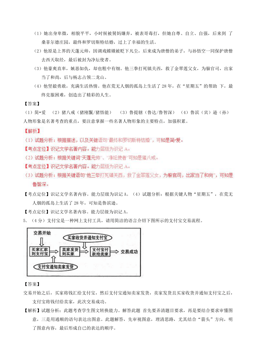 甘肃省庆阳市2017年中考语文真题试题（含解析）