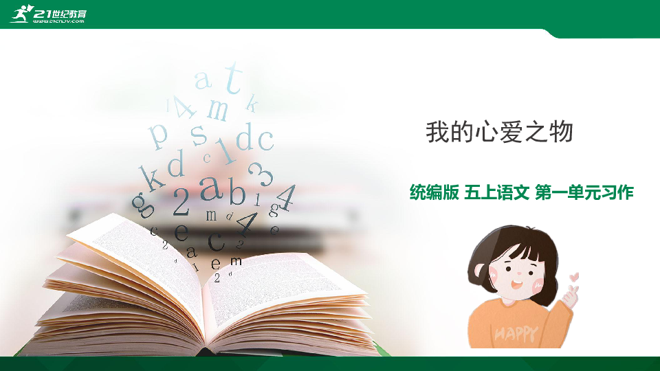课件预览