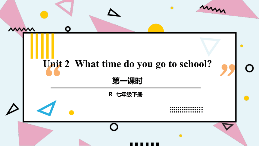 Unit 2 What time do you go to school第1课时考点讲解 （24张PPT）