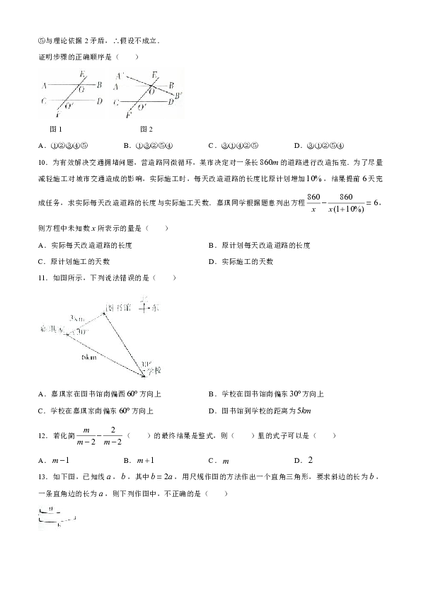 2020届河北省九地市中考模拟联考数学试题二(word版 含答案)