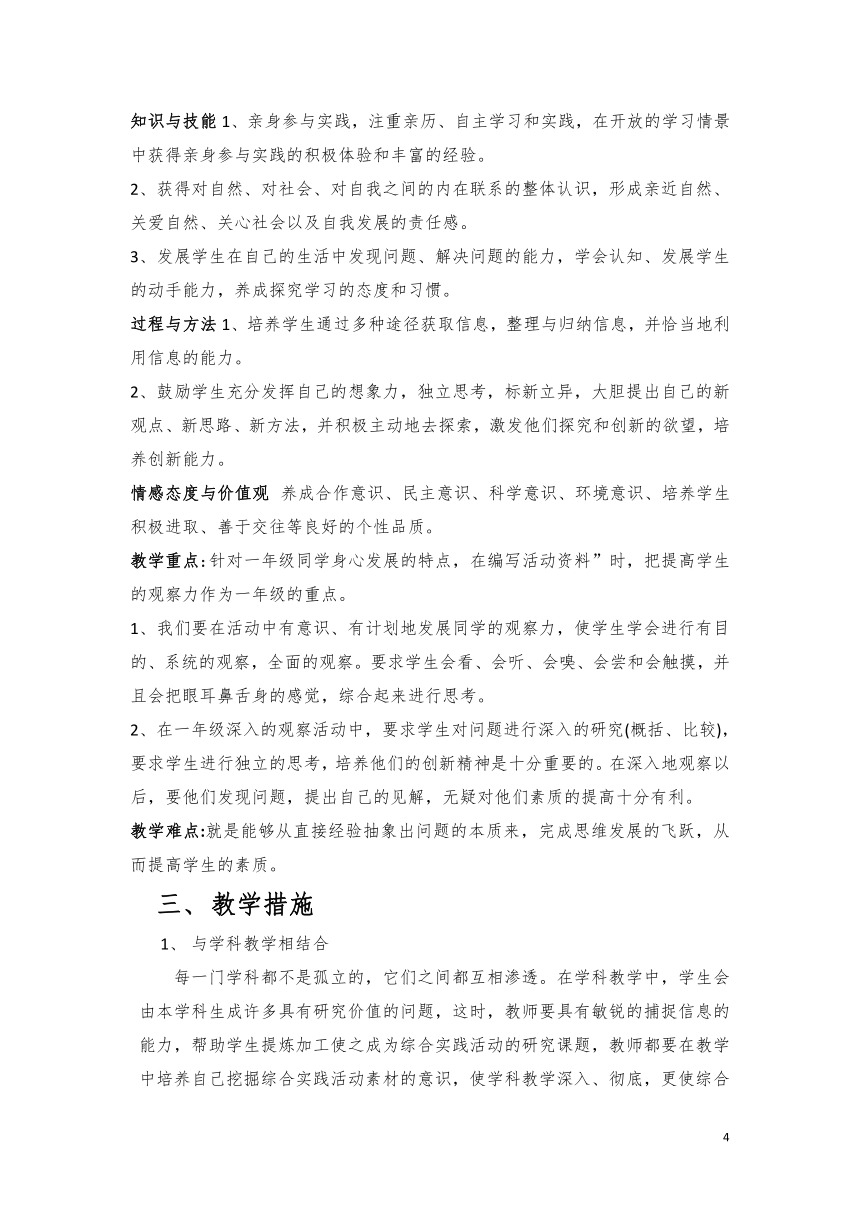 實到教學反思作業佈置 節約花錢板書設計